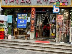 -青山青豆花·笑禅豆腐鱼(黄泥塝店)