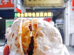 -老金家蛋菜夹馍(西安总店)