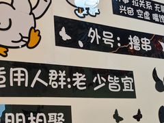 -东北烧烤(bukit batok)