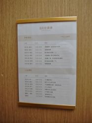 -弗蕾亚·和月月子调理院(东湖店)