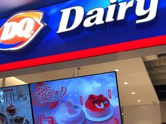 门面-DQ·蛋糕·冰淇淋(天通苑华联店)