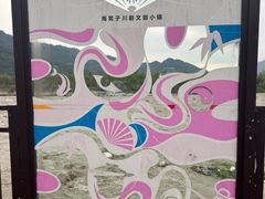 -海窝子古镇