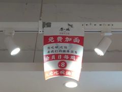 -黎一碗大碗手工面(城市立方店)