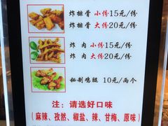 菜单-傅强排骨(成都总店)