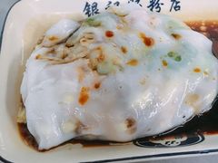 -银记肠粉店(北京路店)