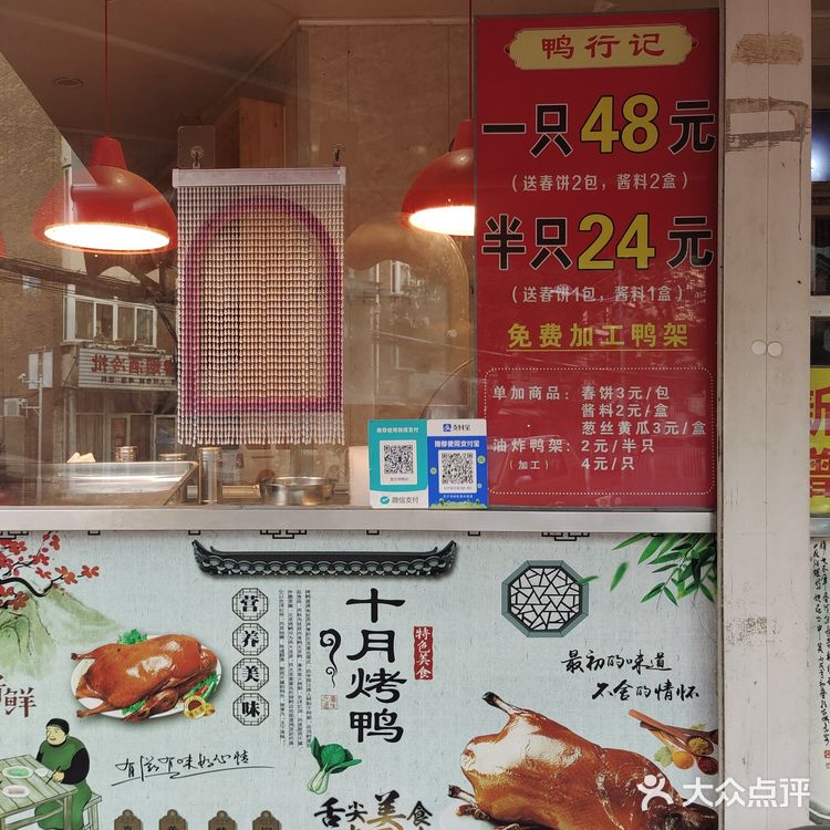 刚出炉的烤鸭，美味满分