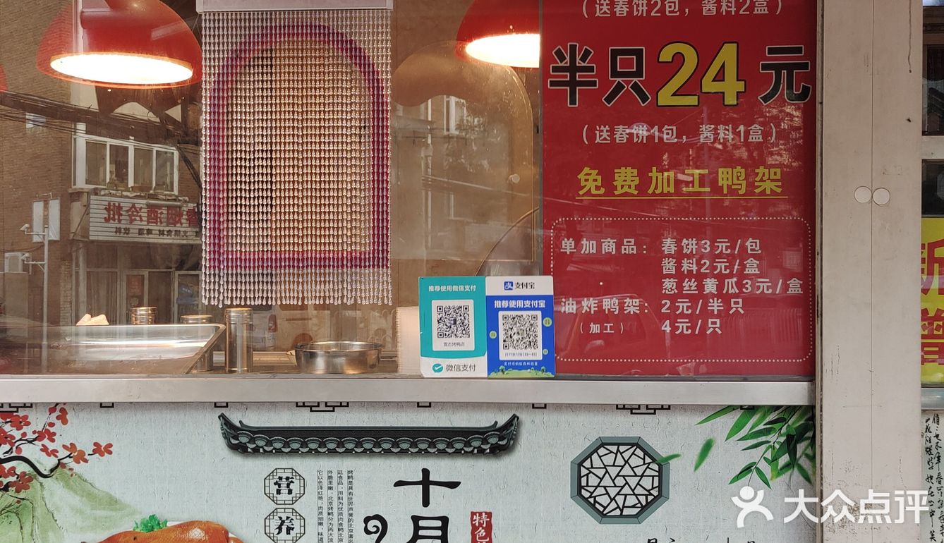 刚出炉的烤鸭，美味满分