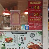刚出炉的烤鸭，美味满分