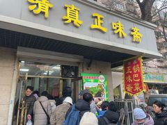 -正味斋锅巴菜(西北角店)