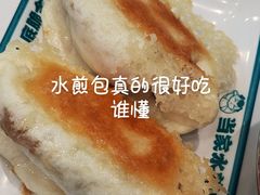 -当家水煎包·牛肉汤(浦江店)