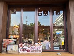 -Briant石窑面包(丰盛里店)