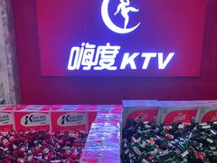 -嗨度KTV(万达店)