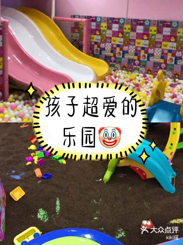 放电好去处糖宝乐园太平商场店