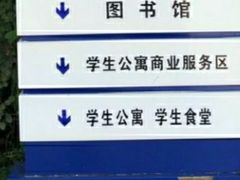 -重庆工商大学(南岸校区)