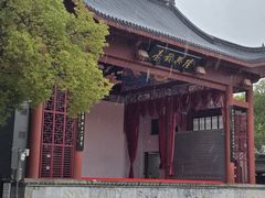-绳金塔
