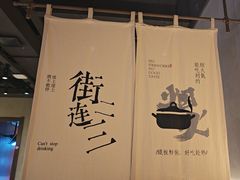 -街角等你.大连海鲜烧烤.经典铁板海鲜串(西安路店)