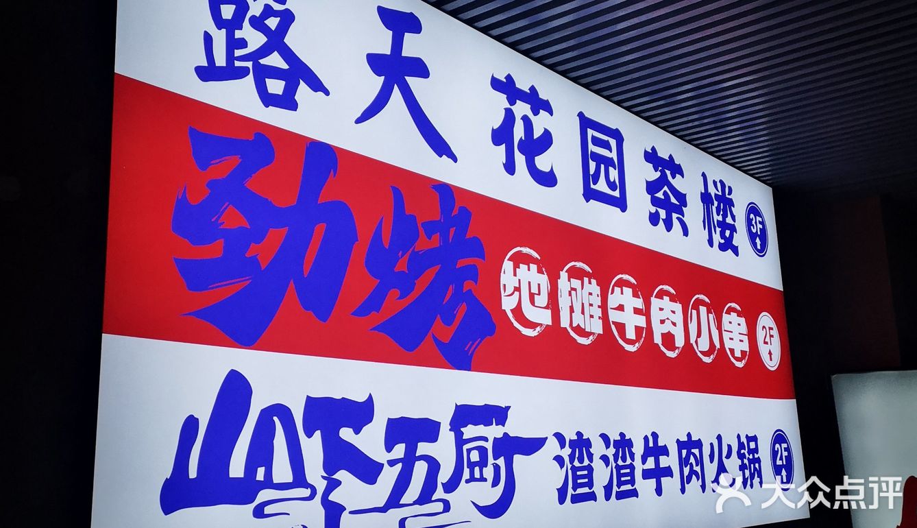冲着牛肉渣拌饭就可以炫两碗