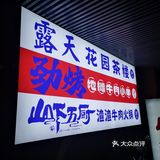 冲着牛肉渣拌饭就可以炫两碗