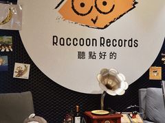 -浣熊唱片店(上海影城店)