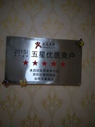 -本真坊美容美体沙龙