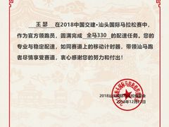 -汕头金乐大酒店