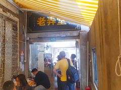 门面-沪西老弄堂面馆(定西路店)