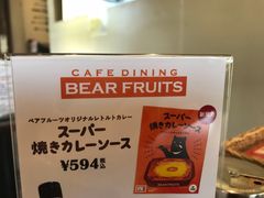 -BEAR FRUITS 門司港 本店