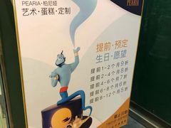 -柏尼娅PEARIA·蛋糕定制(静安店)