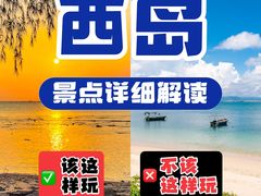 -三亚西岛海洋文化旅游区