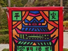 -彩色沙林风景区