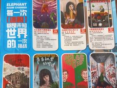 -移动谜城·大笨象密室逃脱(五棵松店)