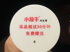 -小放牛河北菜(长安万达店)