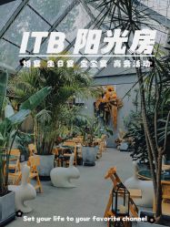 -ITB摩卡艺术中心·宝宝宴·活动