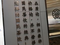 -眷茶(福都广场店)
