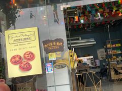 门面-澳門星爺葡撻店