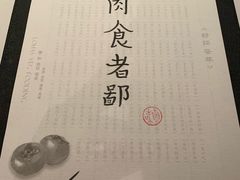 -京兆尹(雍和宫店)