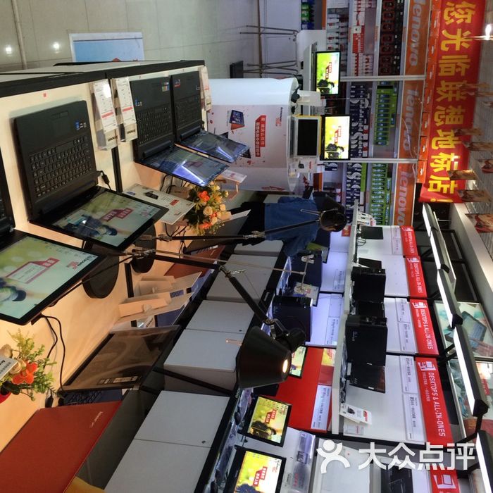 联想地标店
