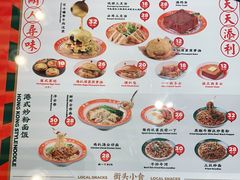 -添利·香港茶餐厅·下午茶(雪象店)