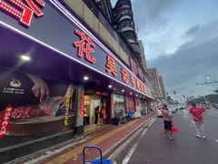 -杏花吴记牛肉火锅