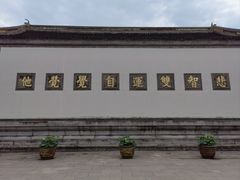 -西园戒幢律寺