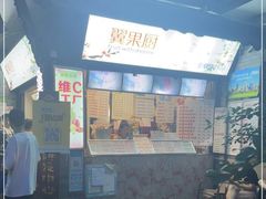 -翼果厨(总店)