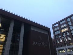 -中国人民大学明德堂(人大如论讲堂)