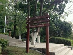 -仙岳公园