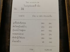 账单-The Dishes Seafood & Restaurant