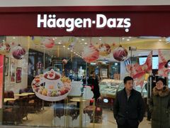 门面-哈根达斯(石家庄北国店)