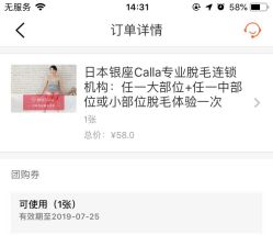 点击看大图 -银座Calla日式美容沙龙