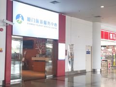 -厦门高崎国际机场-T3航站楼