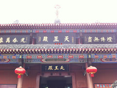 景点-石经寺