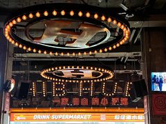 -HIB HUB公社(解放西路店)