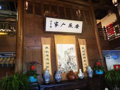 大堂-安徽人家(奥体店)